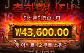 제발 여기서 터져라..