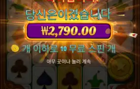 라이징 사대 맞추러놀러가봄 ㅋ