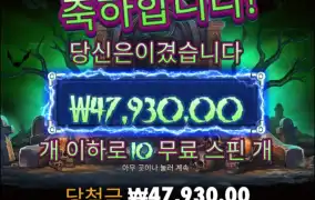 크립트 맛도리네