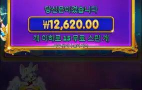 공주스캐터 배율이