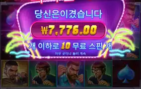 사이버 하이스트 시티