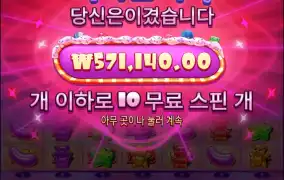 억울해서 한번더 눌렀는데 오늘은 마감하라고 하네..