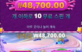 점점 올라가고~