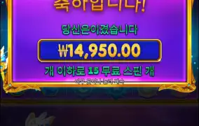 공주 7바퀴 바닥진입