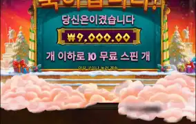 아테나크리스마스