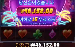 오 두번째만에 주넴