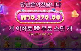 남은 6콩 슈가로 돌린다