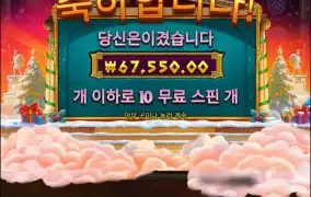 아테나크리스마스