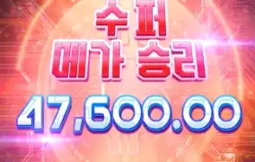 PG소프트 암호화폐 골드 ㅎㅎ