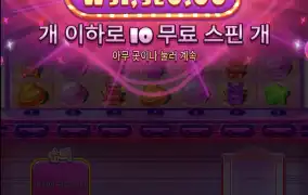 이번엔 3콩이다