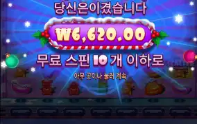 슈가크리스마스