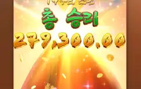 복주머니 열어준 날