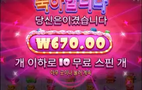 슈가 러쉬 슈퍼 스캐터