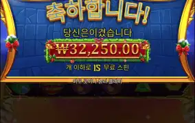 올푸크리스마스