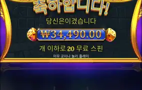 올림푸스다이스