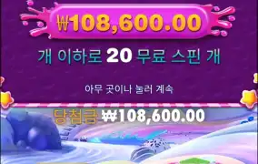 스위트보난자1000