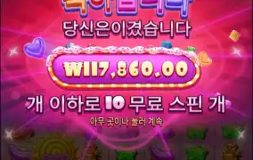 오 슈퍼스케터 2개 나왔는데..