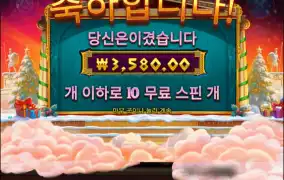 아테나 1000 크리스마스 에디션