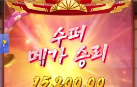 피지 게이샤바닥