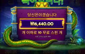 결국 멘징이하네