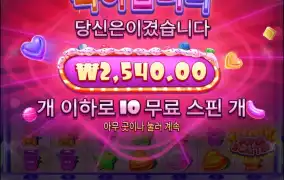 슈가러시 슈퍼스캐터