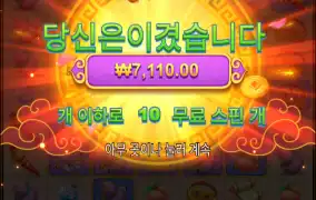 6콩 빨렸다 ㅋㅋㅋ