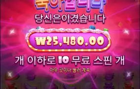 슈가 슈퍼스케터 10콩