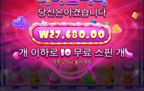 슈가러시 슈퍼스캐터