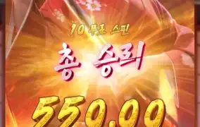 Pg소프트 게이샤