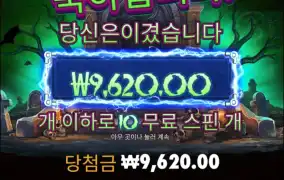 즐거운 아침 헌티드로 스타트