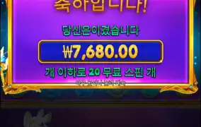 남들은 맥스윈먹고 나는?