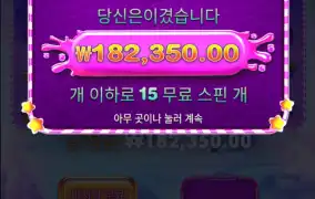 스위트보난자 슈퍼스캐터