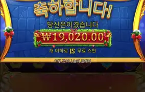 올림푸스 크리스마스