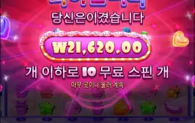 슈가러시슈퍼스캐터