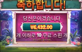 아 놔... 이건 진짜 멘징못치면 답없다