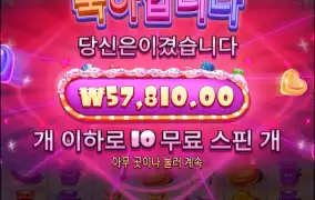 슈가 러쉬 슈퍼 스캐터 후