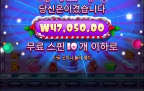 슈가크리스마스