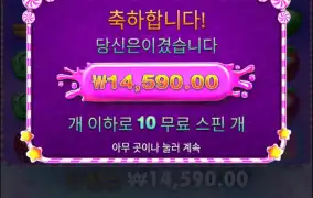 스위트 슈퍼스케터