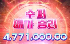 평소처럼 몇 판만 돌려볼 생각이었는데