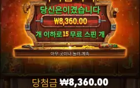 애휴... 오늘 갓스핀도 안주더니..