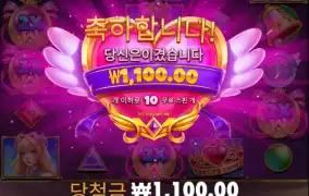 먹죽먹죽 으로 가려나?