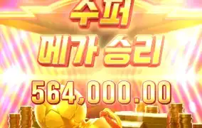 PG SOFT 얼티밋 스트라이커 ㅎㅎ