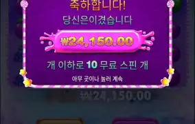 스위트보난자 슈퍼스캐터