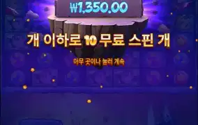 사이언 한번더진입