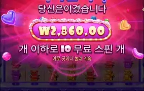 슈가러시슈퍼스캐터