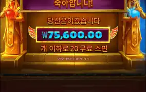 와우 먹었네 결국엔