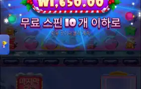 슈가크리스마스