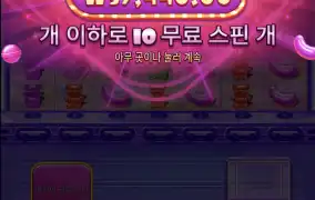 아무리무료러지만