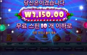 슈가크리스마스