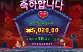 하투 두번째는 망